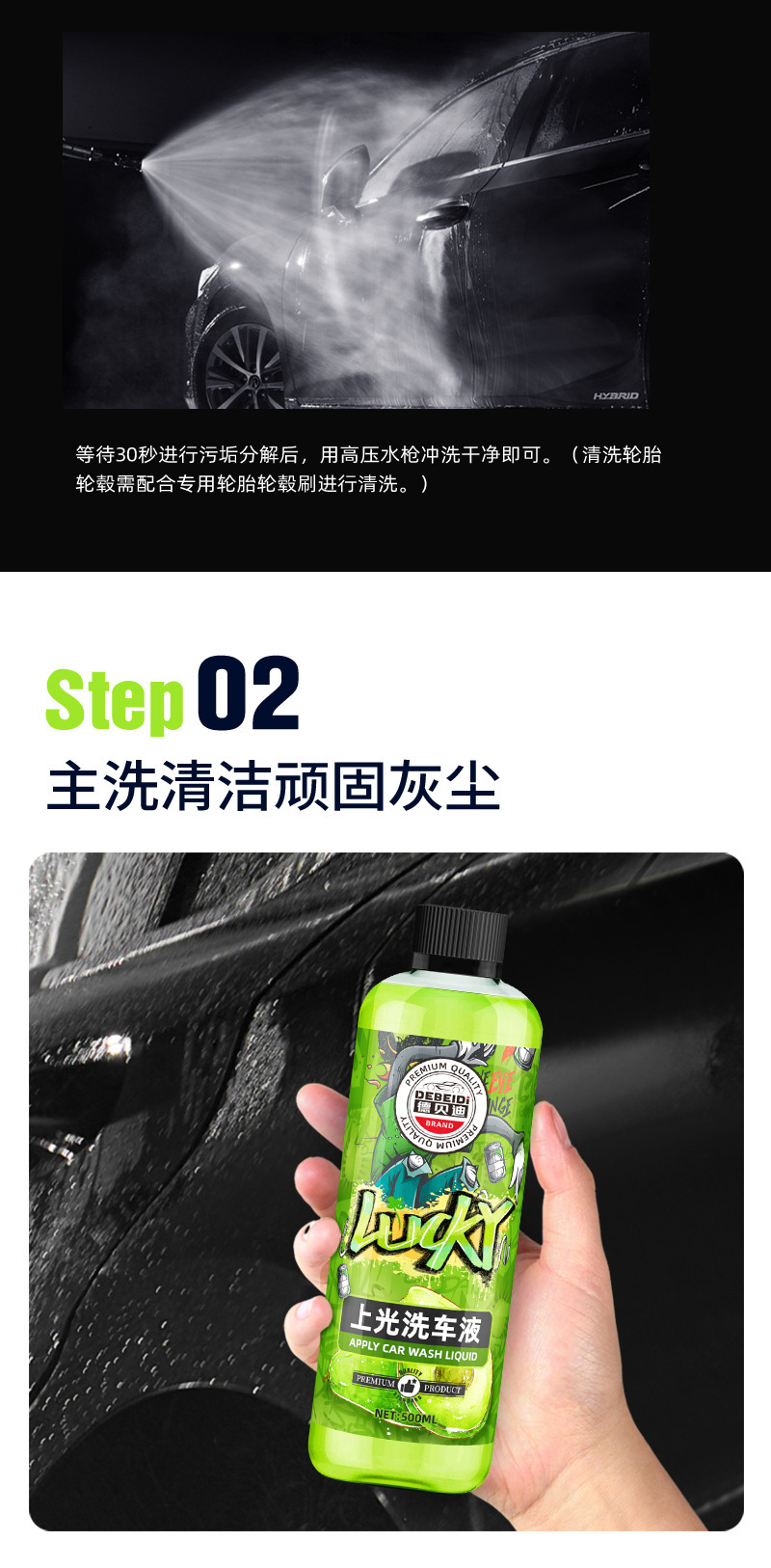 Debedi Concentrated High-Foaming Car Wash Liquid, Powerful Decontamination and Glazing, Hydrophobic Body, Long-Lasting Maintenance Coating, Does Not Absorb Dust