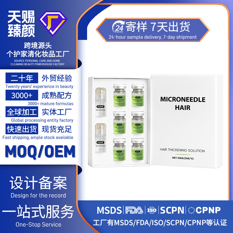 Hair care Roller Essence liquid OEM Batch customized nourish Care Supple Hair care gloss Hair daily nursing