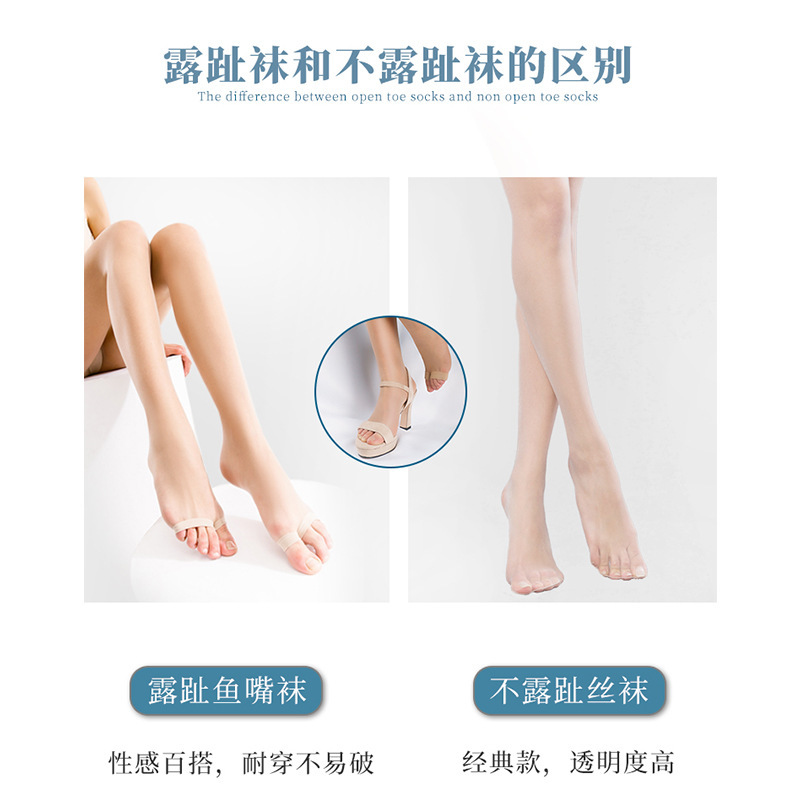 ストッキングの女性は足の指を露出して、夏の超薄型の肉色の足の指の裸感を防止します。|undefined