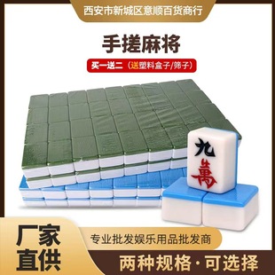 Household hand-rubbed mahjong tiles Large mahjong tiles Model 40#42#44#46#48#50 green and blue mahjong