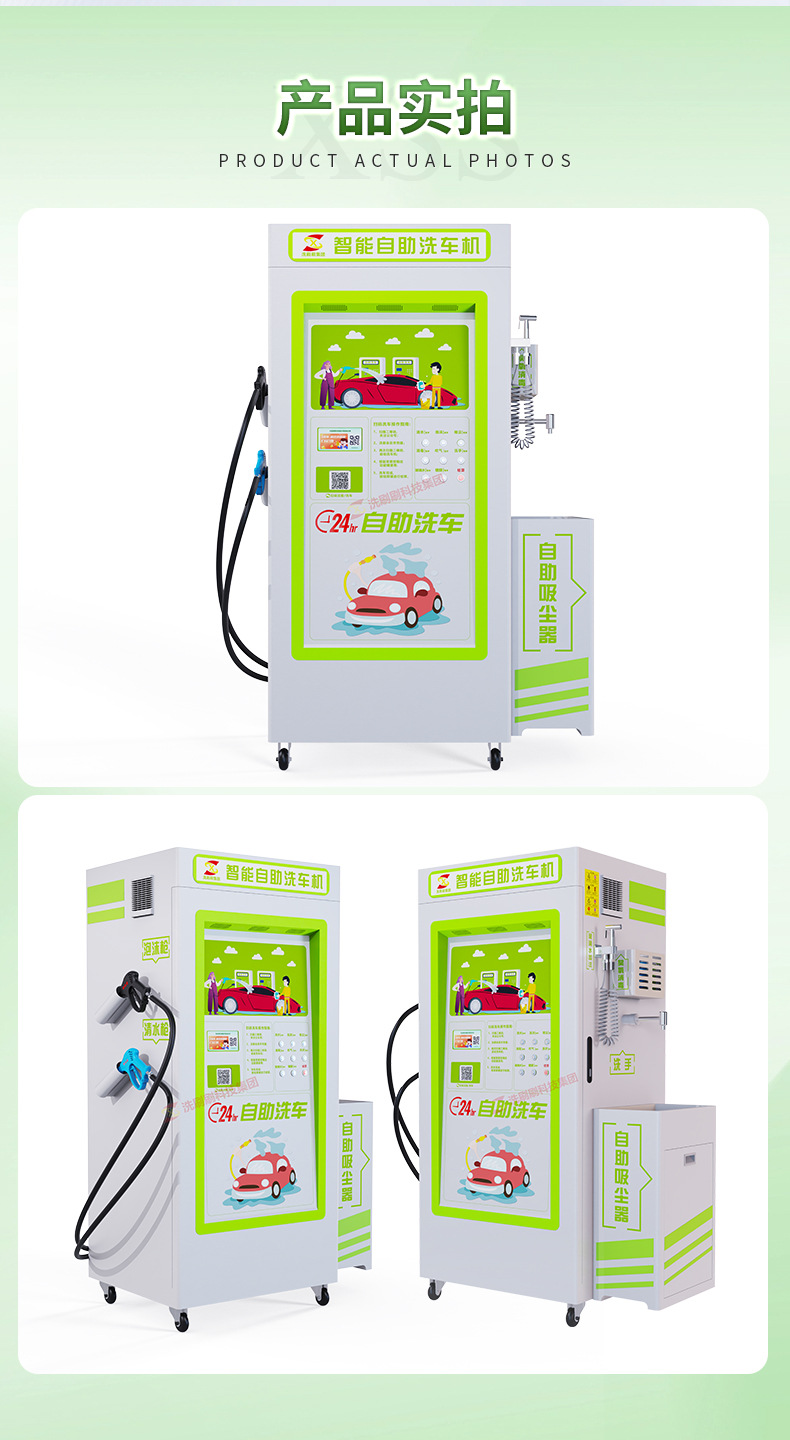 Wash-And-Clean Shared Car Washing Equipment with Qr Code Scanning, Self-Service Car Washing Equipment, All-In-One Machine, Fully Automatic Unattended Car Washing Machine