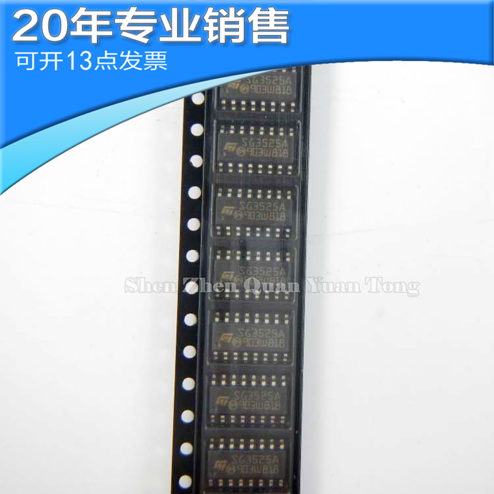 全新 SG3525ADT SOP16 集成电路 贴片ic 电子元器件 可开16点发票