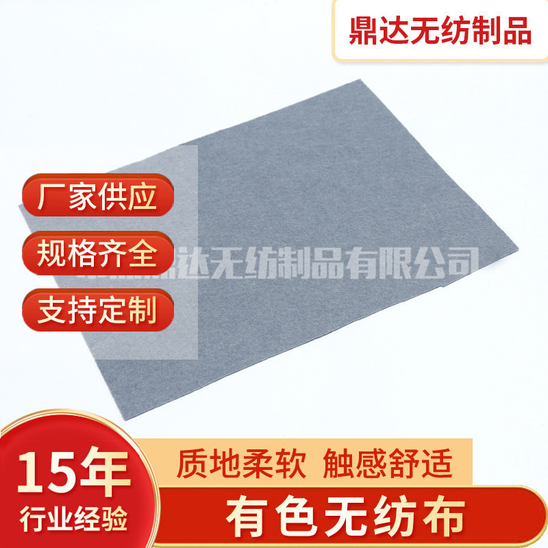 涤纶双面针刺不织布面料沙发电热毯填充棉宠物垫针刺棉无纺布料