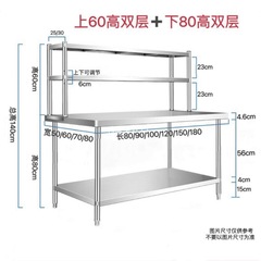不锈钢工作台双层桌子切菜调料台带立架后厨操作台置物架货架