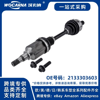 2133303603 Brand new half axle assembly R compatible with Mercedes-Benz (W213)(S213)(A238) (Other walking systems)