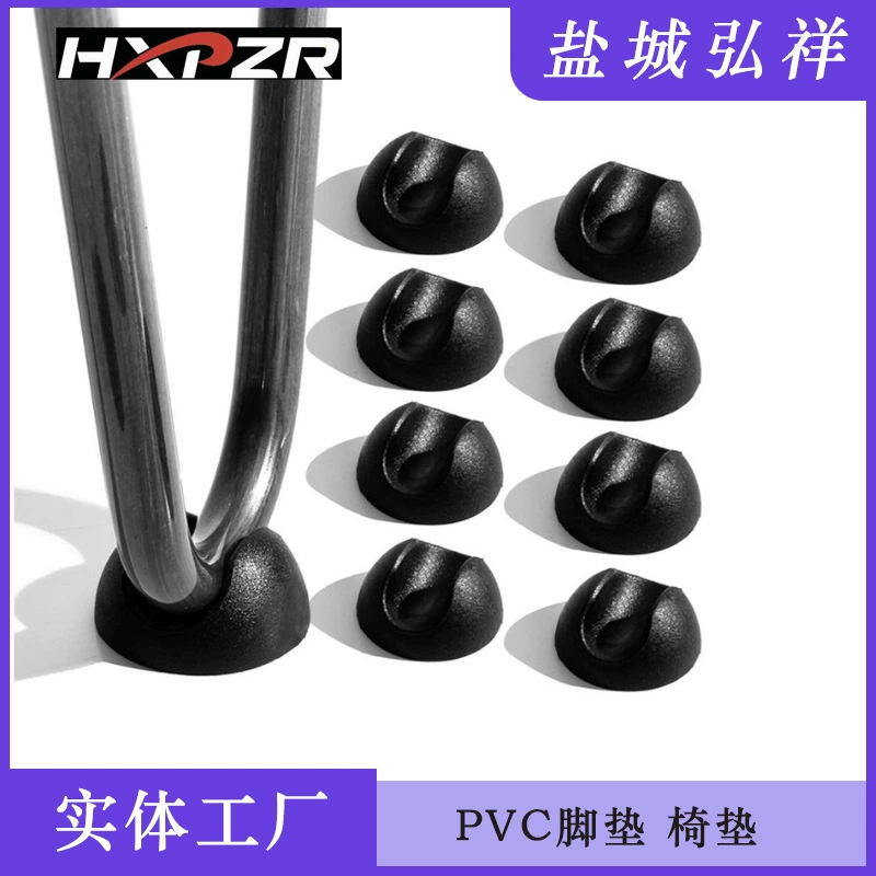 Прямые поставки с фабрики ПВХ подушка для ног линейная ножка стола Нескользящая подушка для ног с защелкой полусферическая шпилька из ПВХ подушка для ног стола