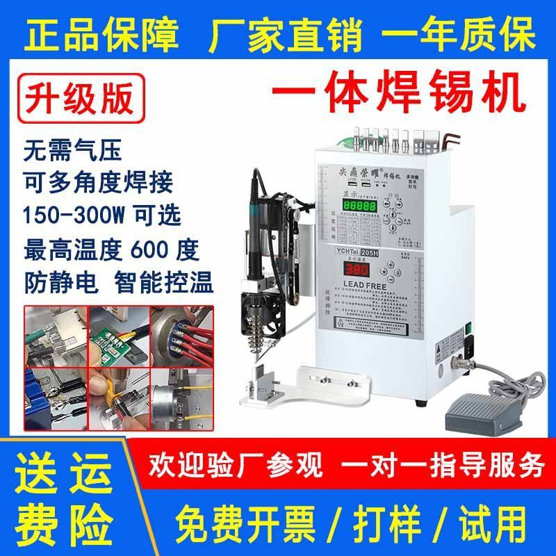 半自动焊锡机点锡机脚踏式灯带电路板航空插头焊锡机焊线神器
