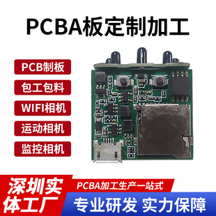 Pcba Development and Design-Hd Surveillance Camera Network Camera Solution 100,000