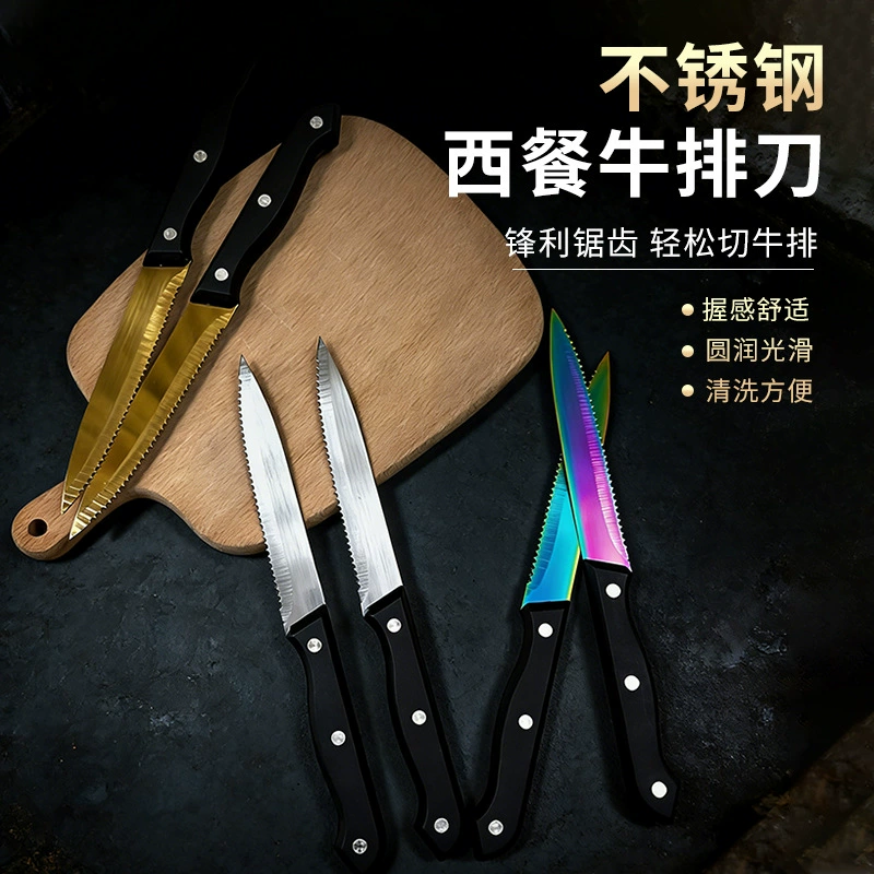 Производитель спот из нержавеющей стали говяжий нож 5-дюймовый остроконечный алюминиевый гвоздь PP яркий стейк-стейк нож для западной кухни