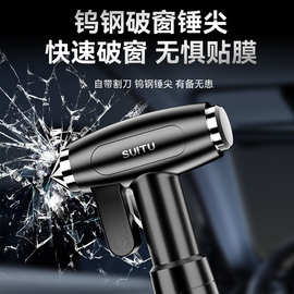 汽车安全锤多功能四合一逃生锤车载内用车窗玻璃破窗神器带割刀救