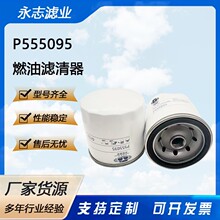 厂家供应P555095 AZF091 FF5040 WK719适用于割草机等燃油滤清器