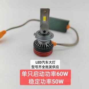 Cross-Border Led Headlight M8 Pro H11 Headlight Fog Lamp H4 H7 60W Low Beam Auto and Motorcycle Lighting Accessories