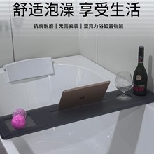 免打孔置物架泡澡神器北欧风浴室收纳仪式感好物家用spa酒店民宿