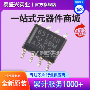 Original in stock TI SN65176BDR Package SOIC-8 Interface-Driver, Receiver, Transceiver