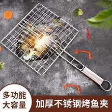 烤鱼夹子不锈钢烧烤夹网加厚商用烧鱼圆形家用烤菜