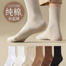 袜子男中筒袜长袜纯棉白色春秋季男士抗菌防臭长筒运动袜冬季批发