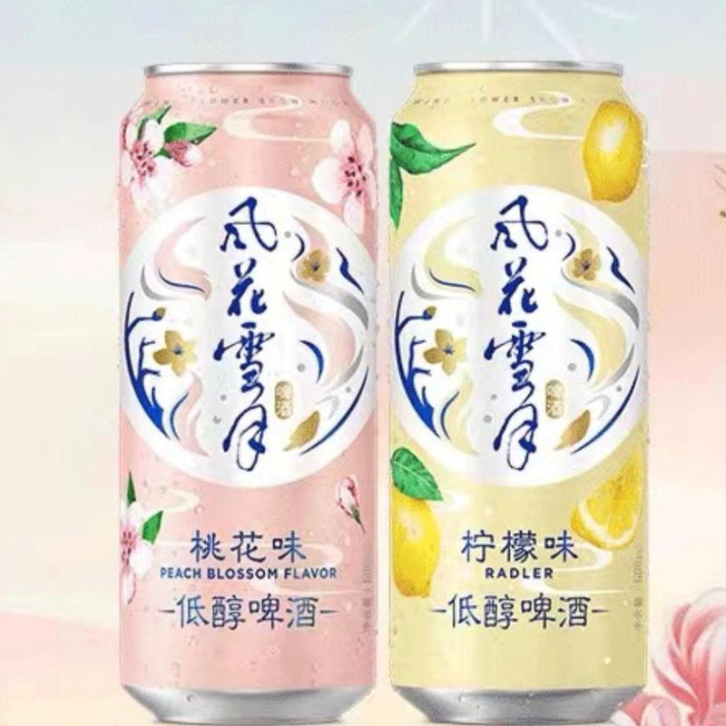 云南大理风花雪月啤酒罐装柠檬味拉格黄啤桃花果酒 500ml听装整箱|undefined
