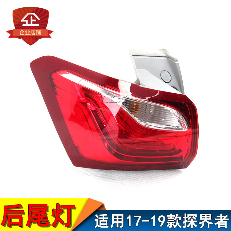 Para 17 - 18 - 19 Chevrolet Explorer conjunto de luces traseras luces de freno luces de dirección luces de marcha atrás cubierta