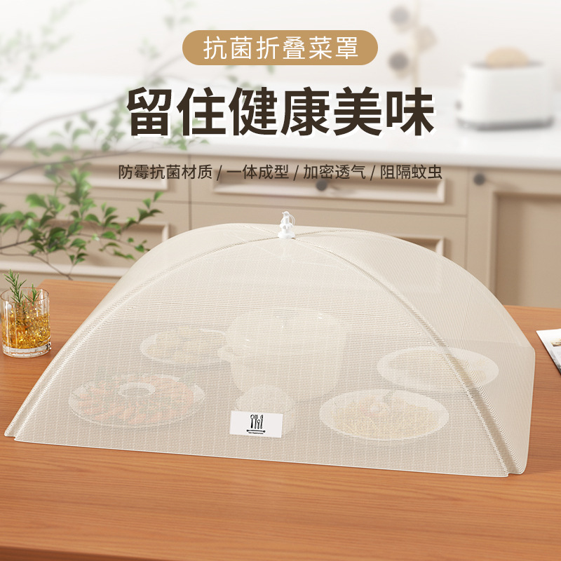 High-end antibacterial vegetable cover for household foldable…