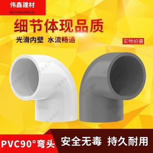 PVC���^90��ֱ�ǽ��^��ˮ�oˮ�����125 140 160 200 250 315 400