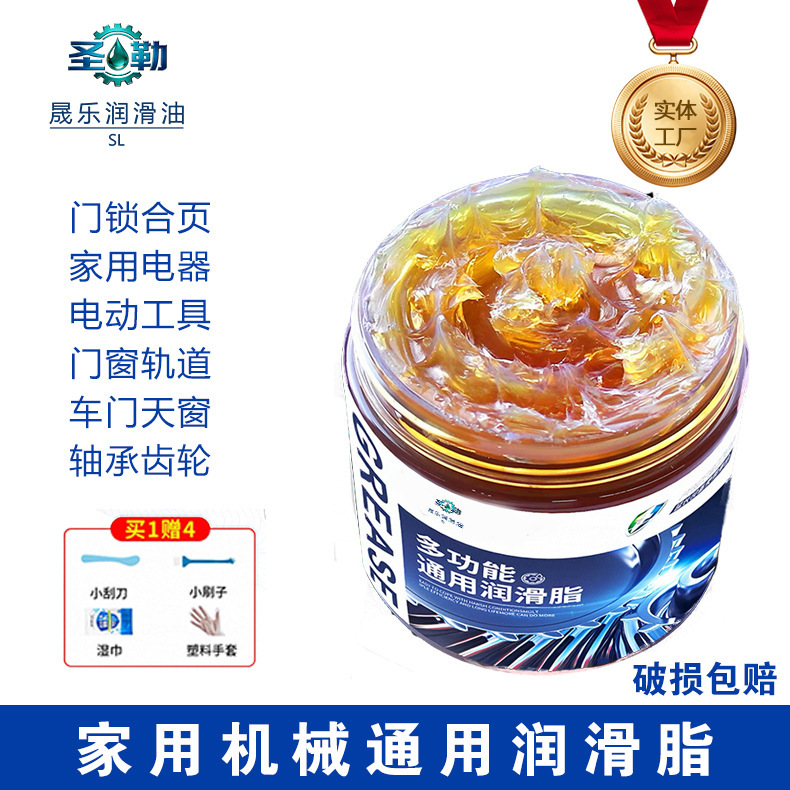 Butter Lubricating Grease Bearing Gear High Temperature Resistant Electric Hammer Industrial Truck Electric Tool Car Door Anti-Rust Machinery