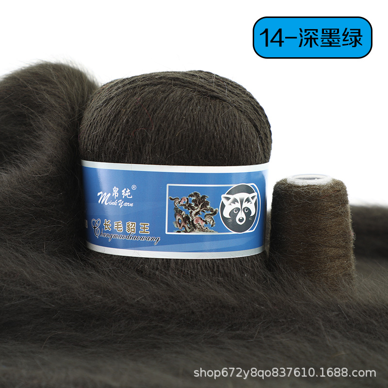 Venta directa de fábrica de lana de visón de lana larga al por mayor de lana de visón de espesor medio bola de hilo de bola transfronteriza de comercio exterior puro