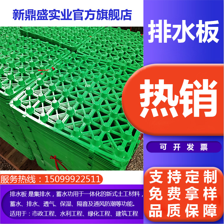 [Build drainage board]Green Roof Garden Treatment board 20mm 25mm Bump Plastic Drainage Board
