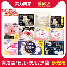高洁丝卫生巾日用夜用迷你巾臻选海岛奢宠棉柔夜安裤大姨妈巾批发