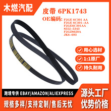 f2ge6c301aa ���ø������2015&ndash;2026��2.7TƤ�� 6PK1743����Ƥ��