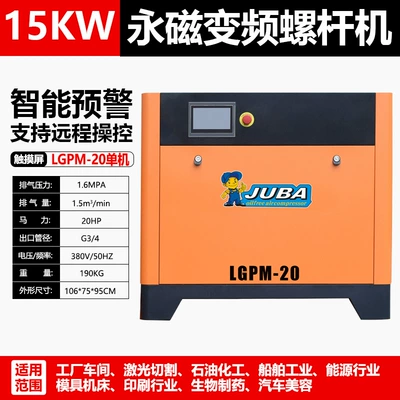 frequency conversion industrial screw Hava kompressorları - lgpm-20hsingle-machine-juyi-host-huichuan