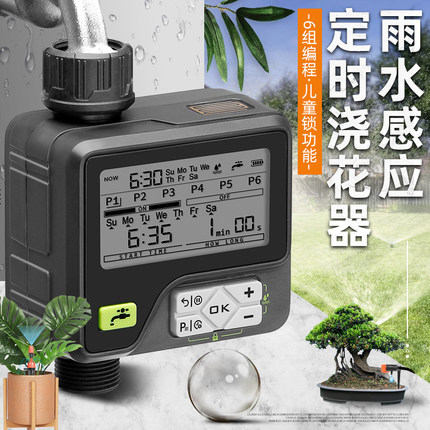 Customized automatic watering flower watering intelligent control large screen rainwater sensing garden balcony gardening irrigator