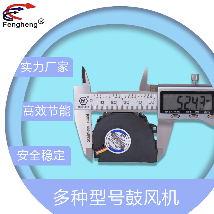 厂家直销DC5010 5v12v离心涡轮鼓风机消毒器直流鼓风机