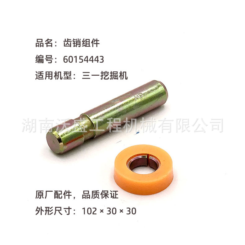 适配三一/中联易损配件斗齿销子卡簧涨套工程机械挖机配件批发