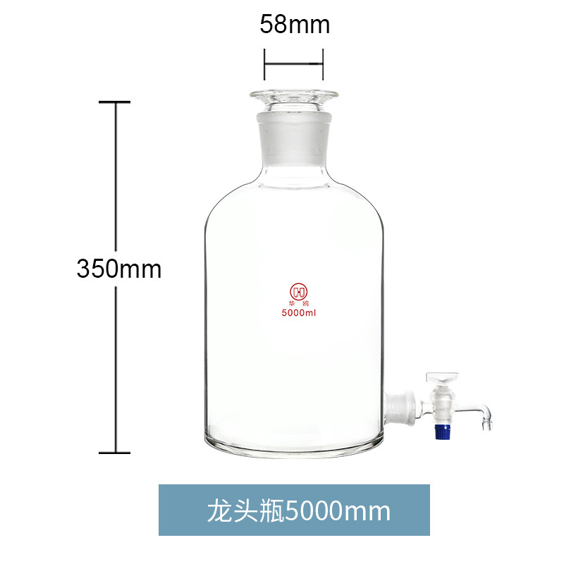 华鸥磨砂龙头瓶5000ml  厂家批发透明下口龙头瓶 高硼硅泡酒瓶5L