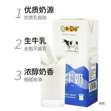 纯牛奶1L咖啡奶茶店烘焙奶牛奶商用生牛乳大盒装批发