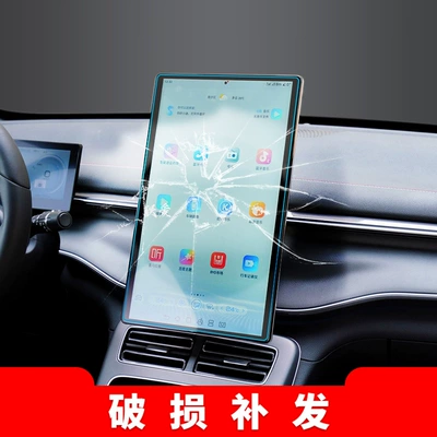 Other Automotive Interior Supplies: Byd Sea Lion 07 Navigation
