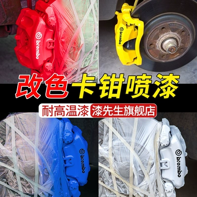 paint for car brake calipers, anti-rust, Avtomobil boya qələmləri
