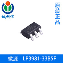 LP3981-33B5F΢Դ300mA�������� С��װ CMOS LDO��ѹ��SOT23-5