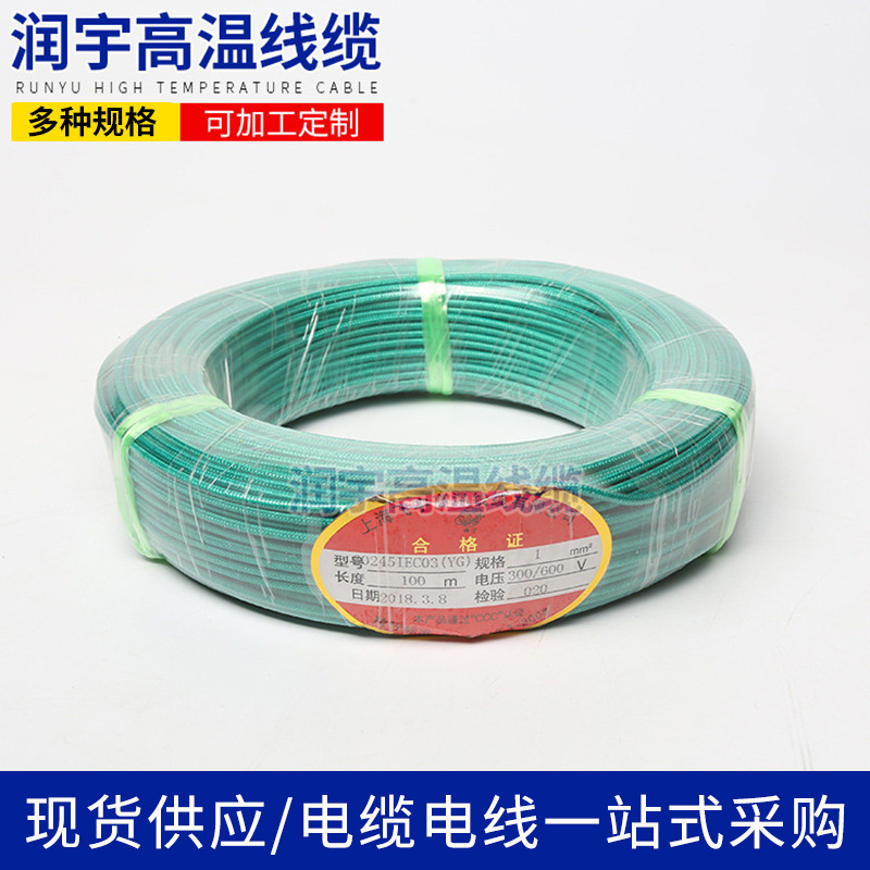 厂家供应电线 高温导线 硅橡胶编织高温线 支持定 制硅橡胶电线