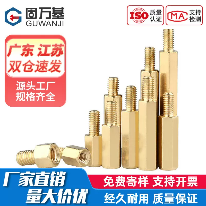 单通六角铜柱M2M2.5-M6六角螺母柱机箱螺丝支撑柱隔离柱单头螺柱