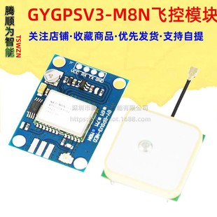GY-NEO6MV2 Flying Control GPS Module SunlePhant APM2.5 Flying Control Neo-6M/7M/8M