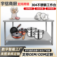 厨房操作台 厂家批发圆腿组装双层简易厨具工作台304不锈钢工作台