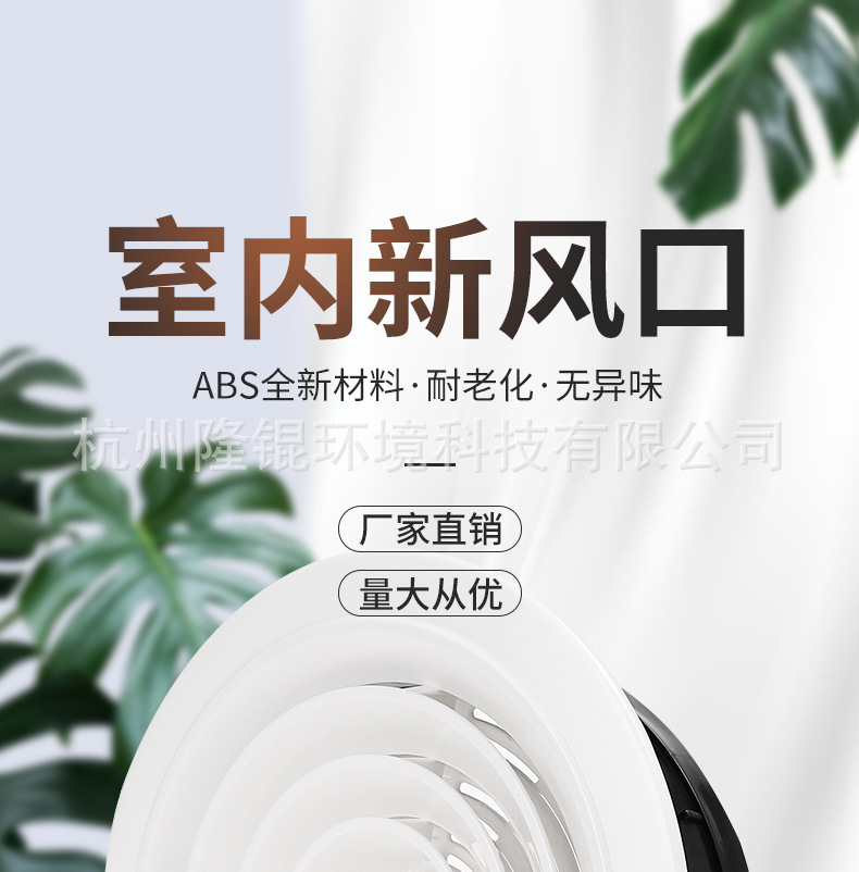 ABS新风口详情页_01.jpg