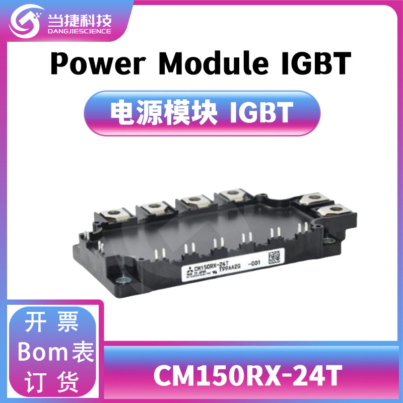 CM150RX-24T 全新模块 大功率 CM150RX 整流器  原装现货