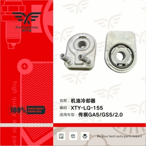 10110452010000, suitable for Trumpchi GA5/GS5/2.0 engine oil cooler/heat exchanger