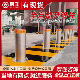 Fully Automatic Remote Control Adjustable Column Stainless Steel Hydraulic Electric Adjustable Column School Fixed Road Pile Anti-Collision Car Blocking Pile