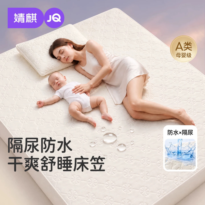 Jq Jingqi Baby Crib Sheet Waterproof Washable Class a Pure Cotton Breathable Mattress Protector Large Size Urine Barrier Bed Sheet Jq Jingqi Baby Crib Sheet Waterproof Washable Class a Pure Cotton Breathable Mattress Protector Large Size Urine Barrier Bed Sheet
