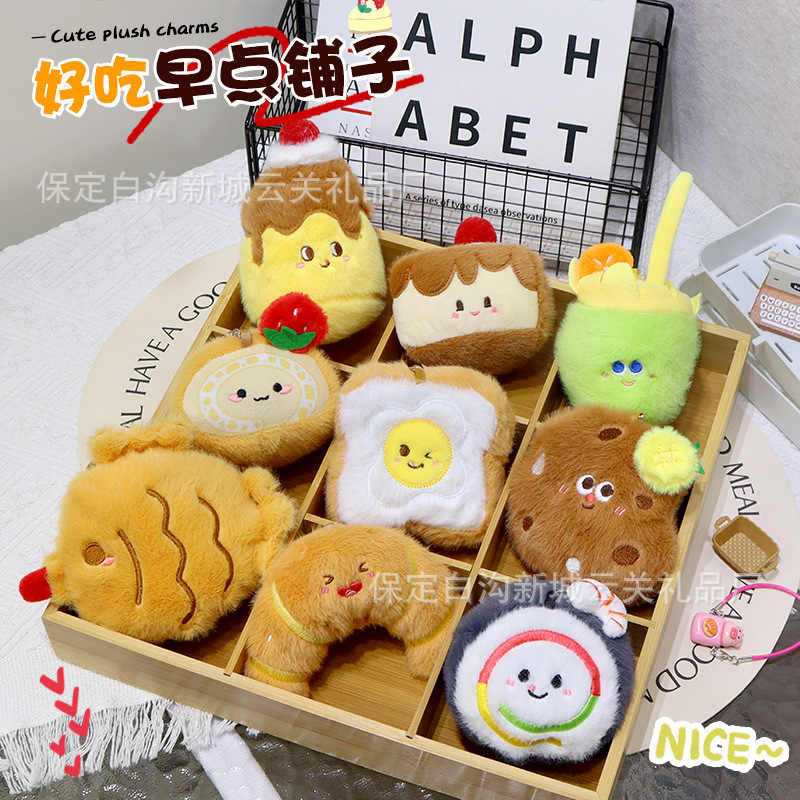 Cartoon Food Doll French Fries Burger Small Doll Plush Pendant Wholesale Best Friend Birthday Cake Doll Keychain