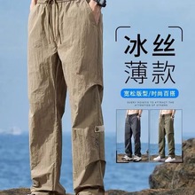 伞兵裤男2024夏季新款阔腿冰丝薄款休闲裤子男生宽松直筒工装长裤