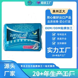 卫生巾;纸尿裤;成人纸尿裤